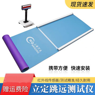 National standing long jump test instrument for senior high school entrance examination special intelligent electronic display long jump mat student physique test