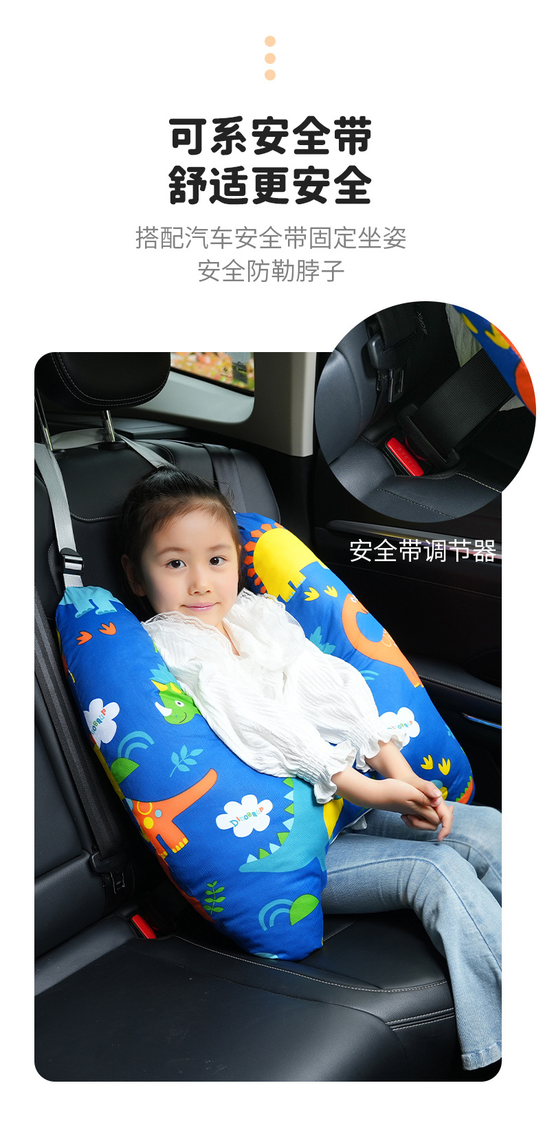 Children's car seat belt anti-collar neck baby pillow pillow pillow car sleeping artifact car shoulder guard