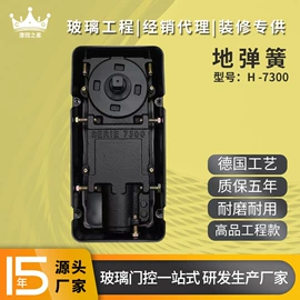 地弹簧;合页、铰链;门夹