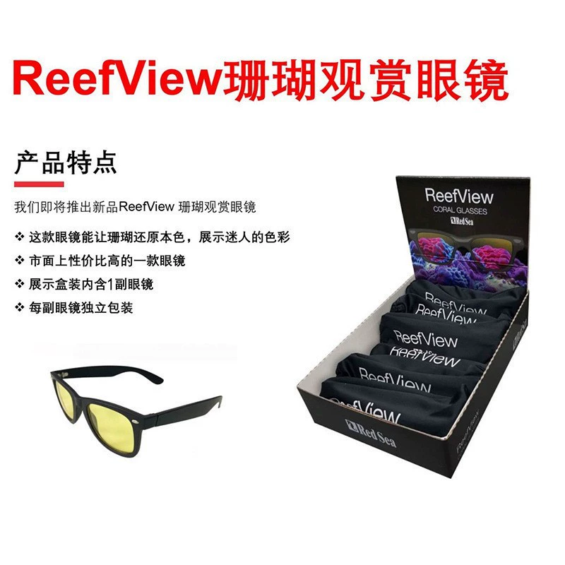 Красное море ReefView Коралловые очки для просмотра