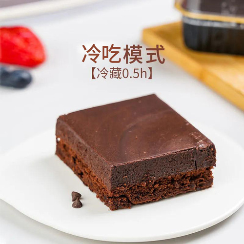 Shengjing Tianlu Lava Chocolate Cake Afternoon Tea, Can Be Eaten Cold or Hot, Dessert Snack, One Piece Shipping with SF Express