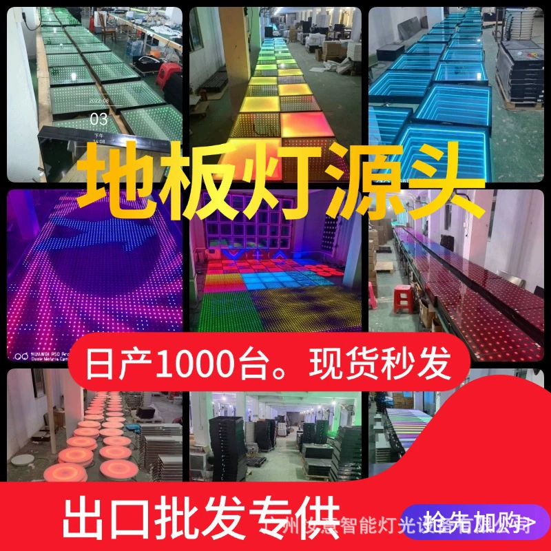 Светодиодная подсветка для пола "Аbyss" с датчиком гравитации, популярная для KTV, трансляций, сцены и встраиваемых фоновых стен