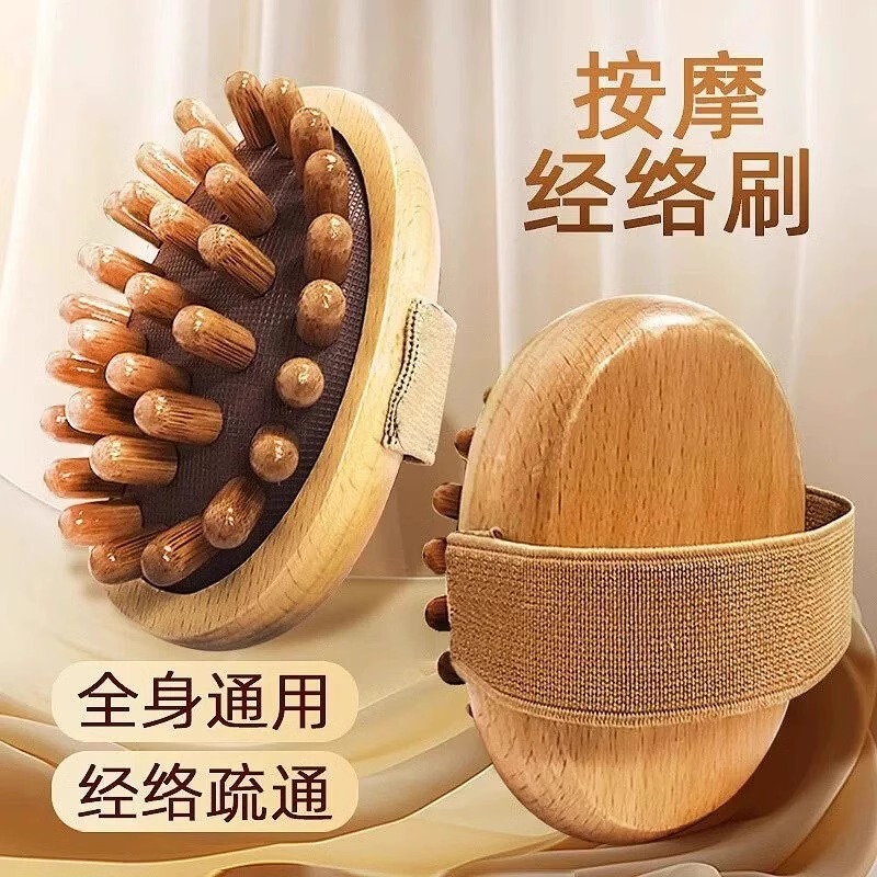 榉木经络按摩刷全身通用经脉疏通神器燃脂刮痧揉腹部腿肚子肝梳|undefined
