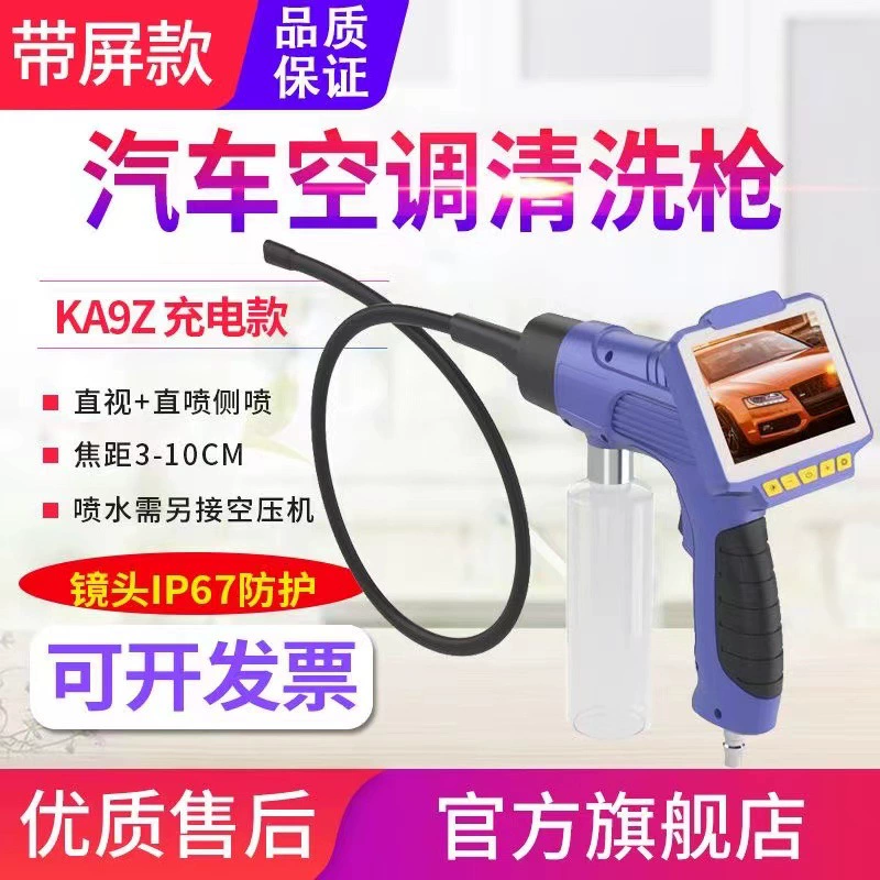 Автомобильный кондиционер вентиляционное отверстие испаритель глубокой очистки Визуальный очиститель пистолет инструмент Эндоскопическое оборудование для очистки