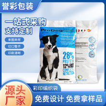 宠物食品塑料狗粮编织袋猫粮蛇皮袋猫砂饲料化肥包装袋复合肥料袋