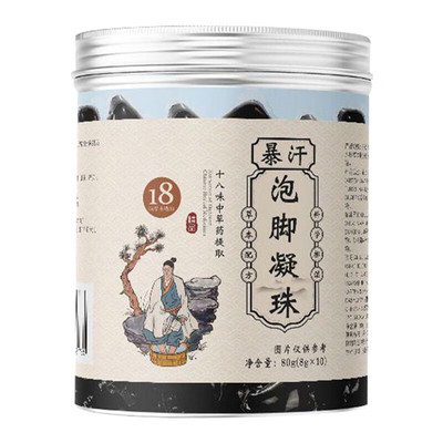 暴汗泡脚凝珠爆汗十八味草本配方泡脚包液艾草凝珠中草甘油足浴包|ms