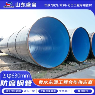 环氧煤沥青防腐钢管 加强级地埋3pe防腐管 IPN8710螺旋焊接钢管