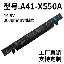适用华硕x550v fx50j x450v A41-X550A y581c k550j y481c电池