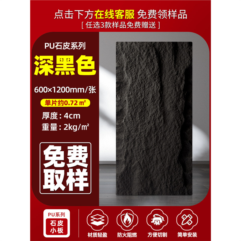 PU panel de acabado de piedra pared de fondo de cuero de piedra arte publicitario panel de pared decorativo ultrafino ligero ladrillo de pared exterior de piedra cultural