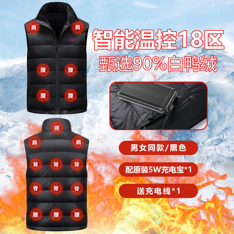 YR01 가열 다운 조끼 + 특수 보조 배터리