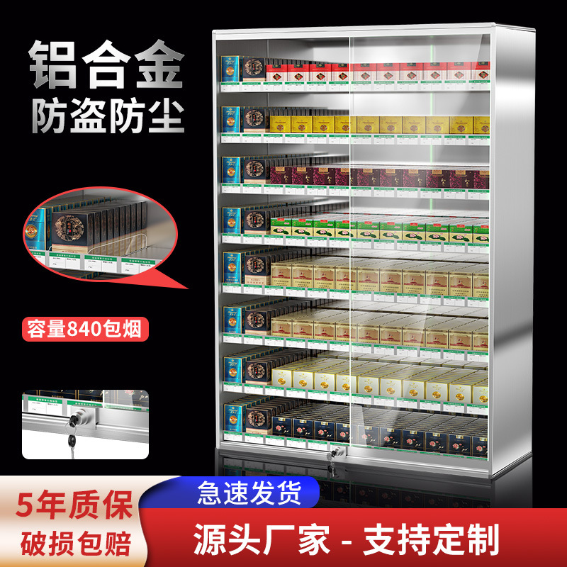 钢化玻璃门烟柜带锁升级加厚铝合金展示柜便利店挂墙式香烟展示柜
