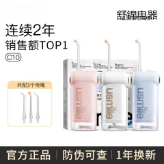 usmile スマイルプラス デンタルリンサー デンタルクリーナー ウォーターフロッサー 伸縮式ポータブルデンタルリンサー C10 Qingshan Blue