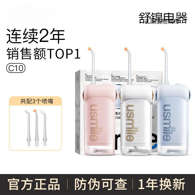 usmile スマイルプラス デンタルリンサー デンタルクリーナー ウォーターフロッサー 伸縮式ポータブルデンタルリンサー C10 Qingshan Blue|undefined
