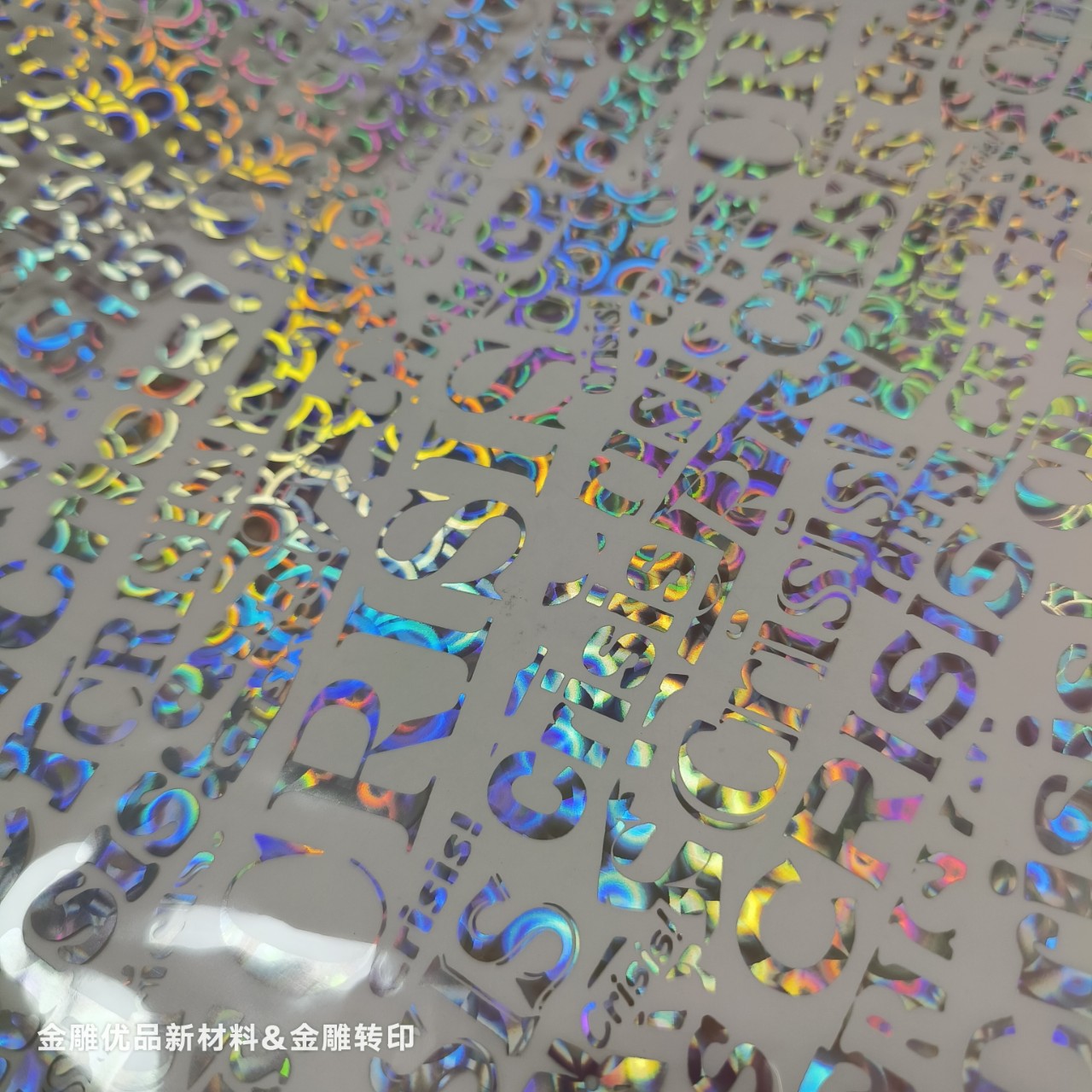 洗铝镭射膜烫布台布DIY手工转印字母网文星空色热转印烫金膜