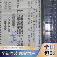 L78M08CDT 絲印78M08 線性穩壓器IC芯片 全新原裝 質量保證 現貨