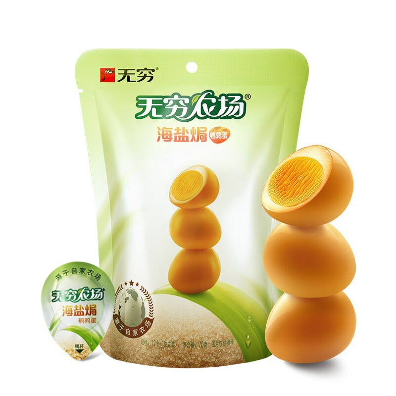 無限の鶏の足の塩グラタンの鶏の足の小さい間食の箱の卸売りの辛いのが好きです。|undefined