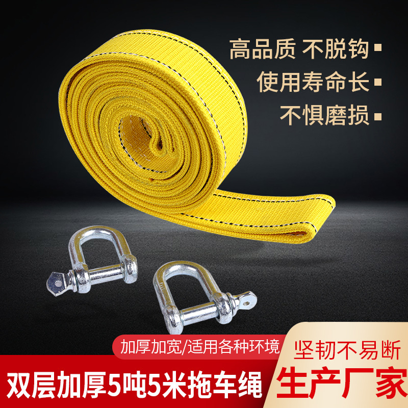 双层加厚6吨4米拖车带汽车救援拖车绳脱困救援绳米数可量身订 做