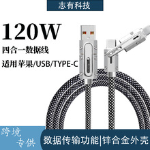 新品120W机客锌合金布编数据线二拖二充电线双TYPE-C适用华为苹果