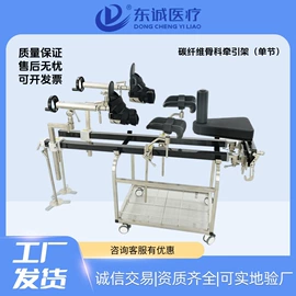 医护辅助设备;其他行业专用;牵引矫正设备