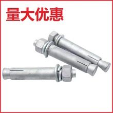 光伏配件 光伏底座膨胀螺栓 热镀锌膨胀栓达克罗膨胀螺丝镀锌涨栓