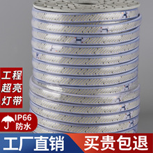 led灯带220v户外防水白光暖光工程工地养殖矿井别墅船舶塔吊照明