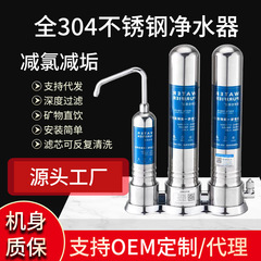 新型スティーブ浄水器直飲浄水器ステンレスフィルター家庭用厨房水道水浄化濾過水