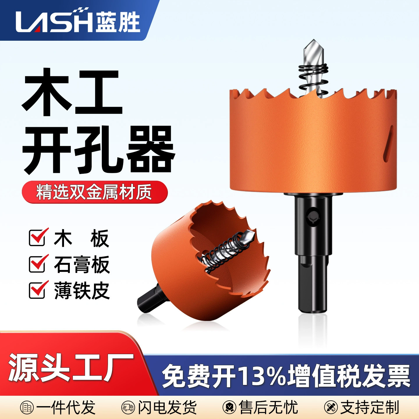 Открывалка для отверстий Деревообработка биметаллический Многофункциональный Универсальный Перфорированный гипсокартон железный лист Пластик ПВХ артефакт круглое сверло