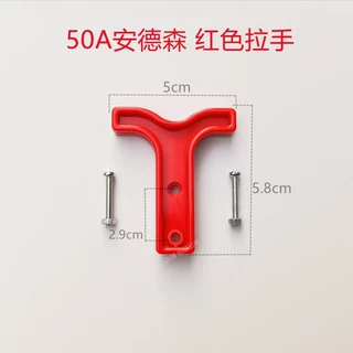 红灰安德-森电动车插头50A拉手电流连接器蓄电池充电接头厂家批发