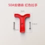 充电电流50a电动车连接器
