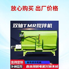 tmr牵引式饲草搅拌机 20立方饲料攉料机 全混合日粮制备机