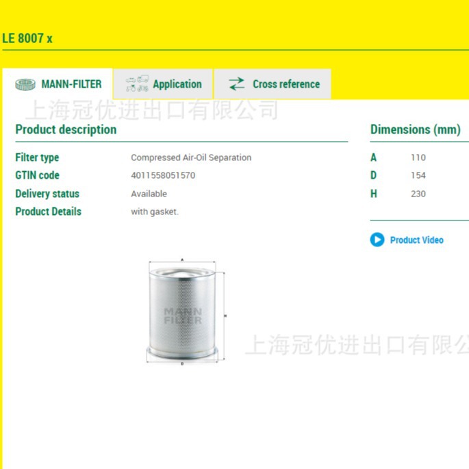 MANN曼牌 油气分离芯4900153161适用于404051062 新型号LE8007X