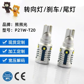 转向灯、角灯;大灯、前照灯;尾灯