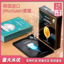 韩国进口JM肌司研面膜水盈补保湿保水湿急救珍珠蜂胶蜜面膜黑臻版