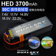 双天HED电池 3700毫安 5S 6S 5C/50C 航模固定翼锂电池XT60