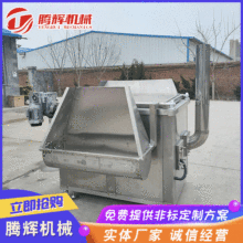 厂家供应全自动红薯条油炸机 商用鱼豆腐油炸设备 不锈钢油炸机器