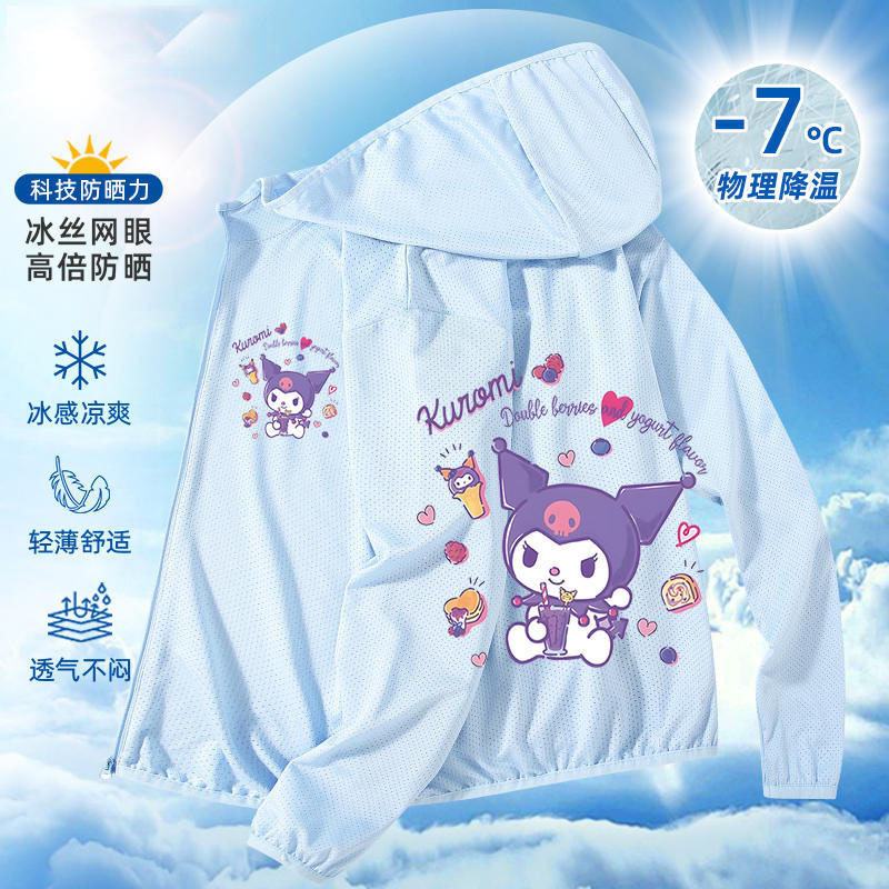 쿠로미 [블루 자외선 차단복]