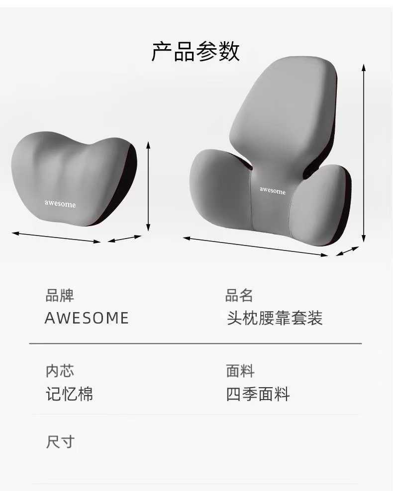 Car Headrest and Lumbar Support Set Memory Foam Pillow Breast Pillow Rubber Cushion Extra Thick Support Lumbar Support Office Chair Cushion
