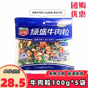 �Gʢţ�������ζ100g ����ɳ��ζԭ��ţ���ϲ�ǹ��W�t��ʳ���l