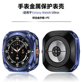 三星手表保护壳适用galaxy watch ultra赛博手表金属外壳保护套