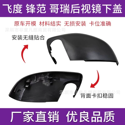 Rear mirror/rearview mirror assembly: Models to 20 Years Fengfan Reversing