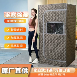 汗蒸桑拿设备;桑拿浴箱