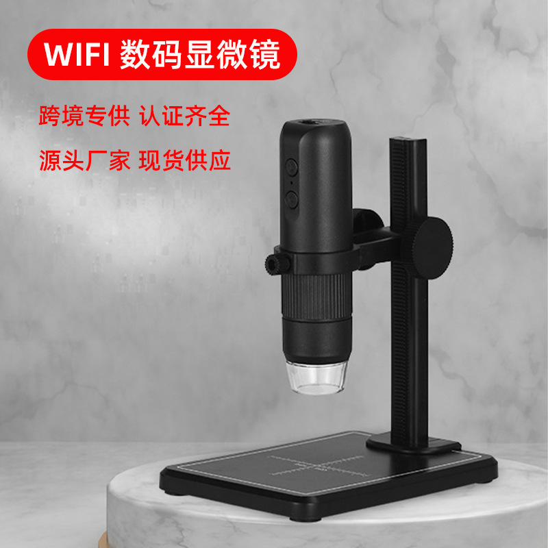工厂现货WIFI工业数码电子高清苹果安卓款手持便携式维修用显微镜