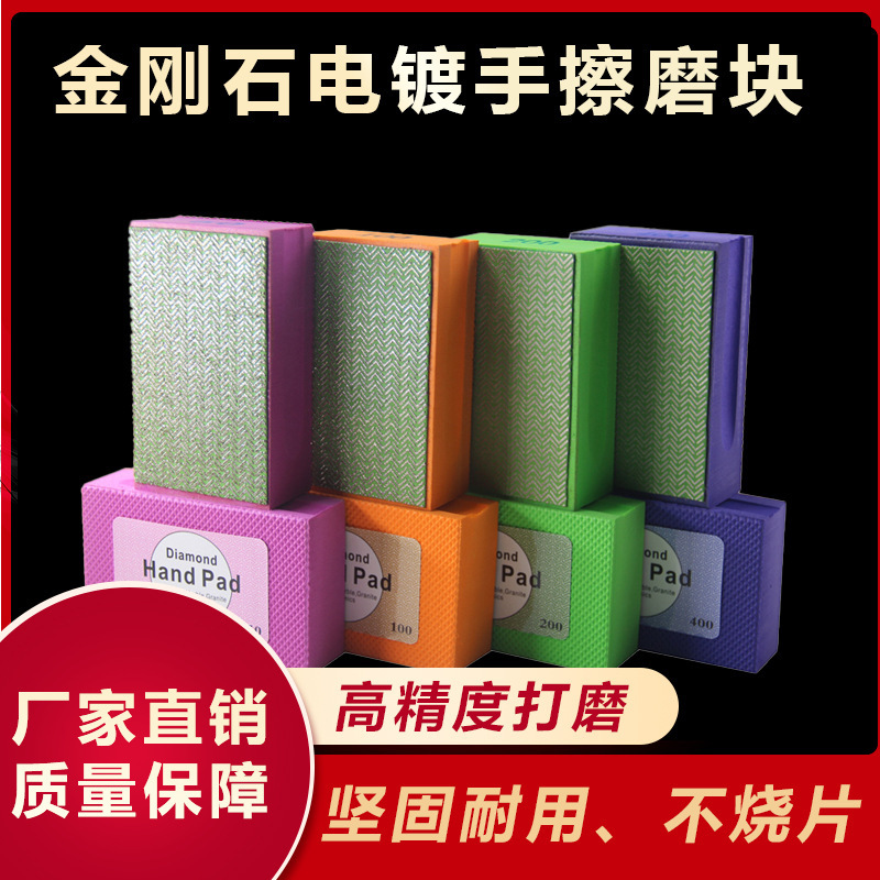 金刚石电镀手擦磨块石材玻璃研磨抛光手持磨片瓷砖修边器