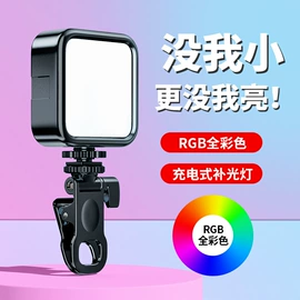 手机支架;补光灯;摄影摄像灯具