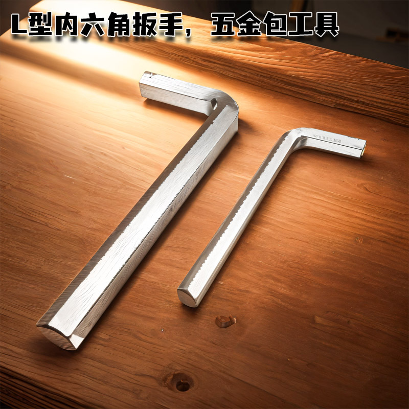 内六角扳手五金包工具扳手L型内六角匙碳钢加硬内六角扳手M4