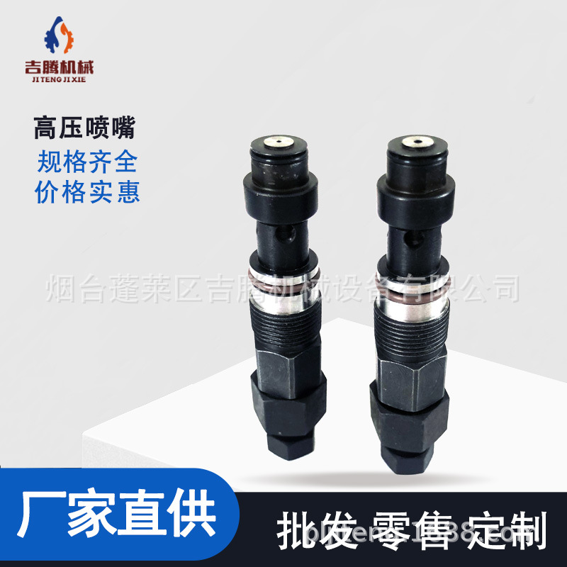 供应高压喷嘴高压浇注头针阀  国产混合头配件（喷嘴）