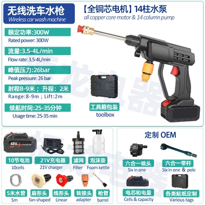 Wireless High-Pressure Car Wash Water: High pressure car wash water gun - 8108-high-pressure-car-wash-water-gun-10-batteries-2400mah-tool-box-packaging
