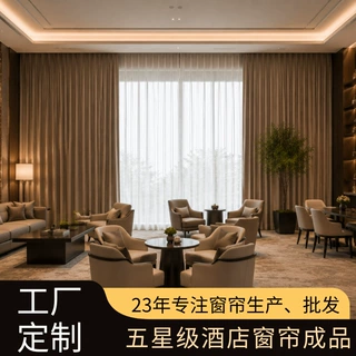 定制五星级酒店窗帘成品 佛山厂家热销会所用打孔窗帘加厚遮阳帘