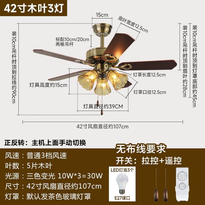 42 pulgadas de madera hoja/3 luces tire Control + control remoto