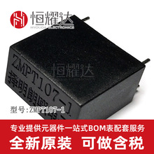 全新原装ZMPT107-1直插DIP4精密电流型电压互感器2MA/2MA深圳现货
